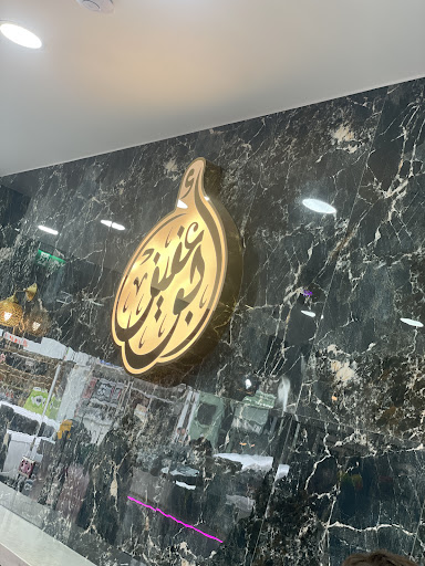 Photo of Abu Afif Camden - 162 Camden High St, London NW1 0NE