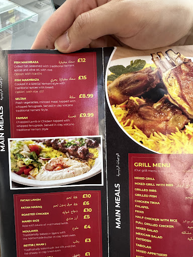 Photo of Al-Naseem Restaurant - 143 Spital Hill, Sheffield S4 7LF