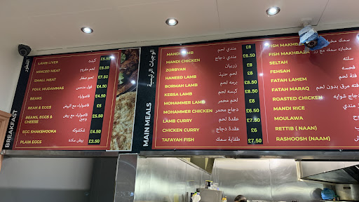 Photo of Al-Naseem Restaurant - 143 Spital Hill, Sheffield S4 7LF