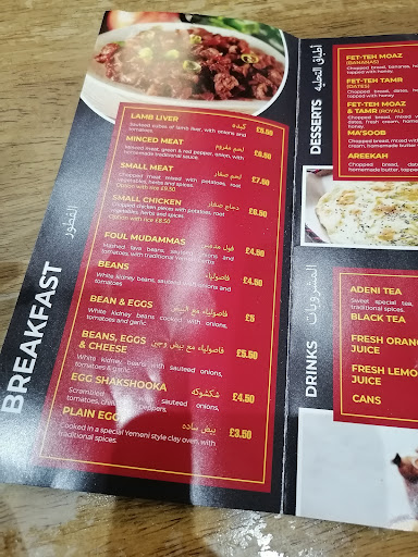 Photo of Al-Naseem Restaurant - 143 Spital Hill, Sheffield S4 7LF