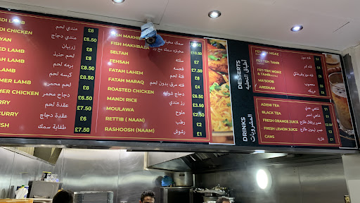 Photo of Al-Naseem Restaurant - 143 Spital Hill, Sheffield S4 7LF