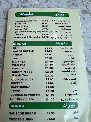 Photo of Damascus Bakery - 145-147 Spital Hill, Sheffield S4 7LF