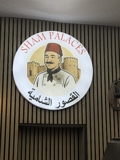 Photo of Sham palaces القصور الشامية - 412 Cheetham Hill Rd, Cheetham Hill, Manchester M8 9LE