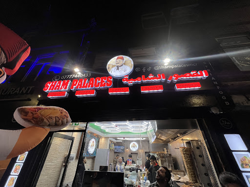 Photo of Sham palaces القصور الشامية - 412 Cheetham Hill Rd, Cheetham Hill, Manchester M8 9LE
