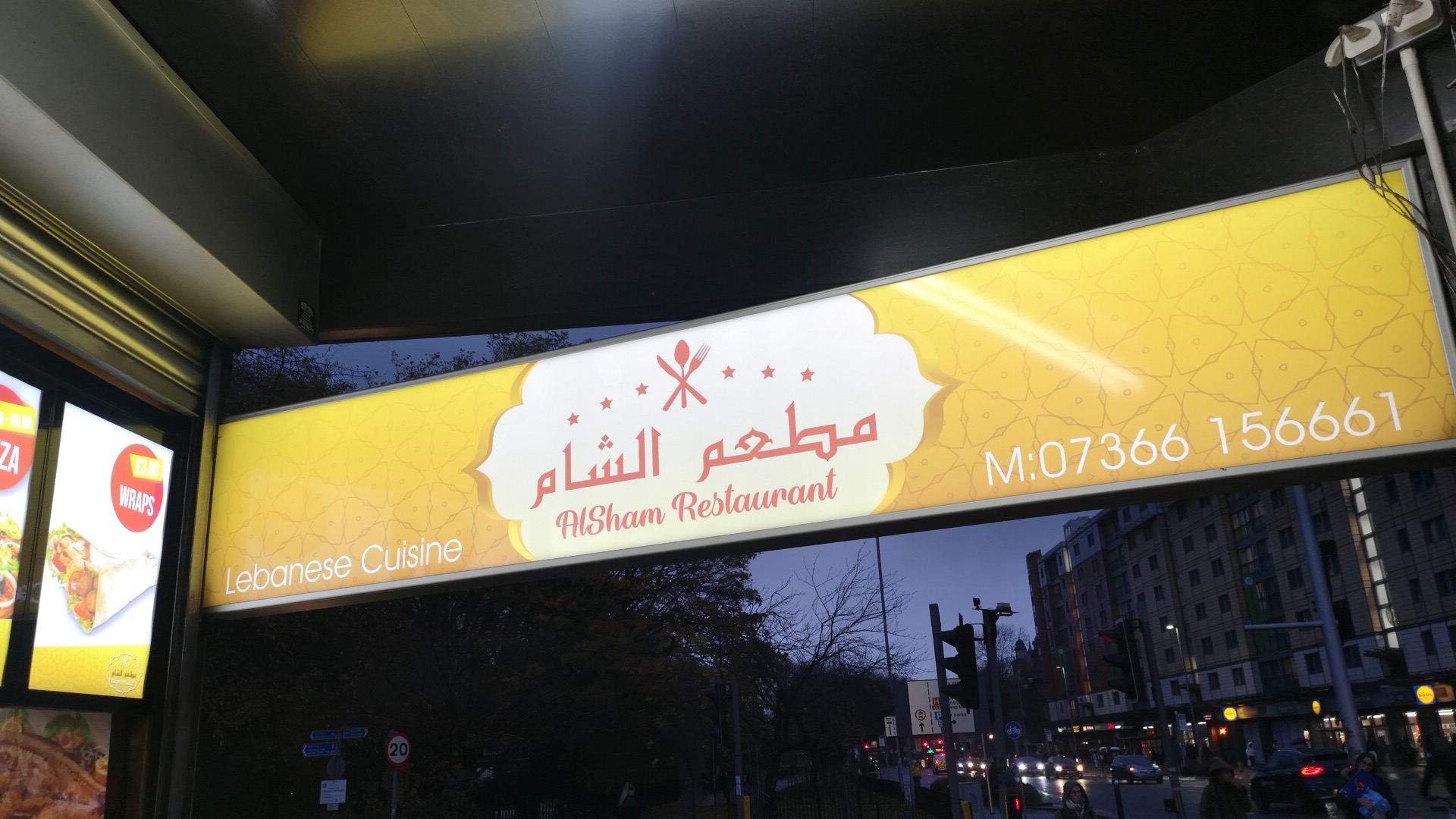 Photo of Al Sham restaurant - 501 Claremont Rd, Rusholme, Manchester M14 5WU