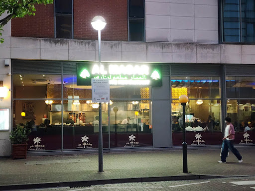 Photo of Al Masar Lebanese Restaurant - 8, Excel Marina, Western Gateway, London E16 1AT