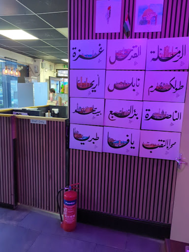 Photo of Al Rayyan Lounge Nottingham - 113 Alfreton Rd, Radford, Nottingham NG7 3JL