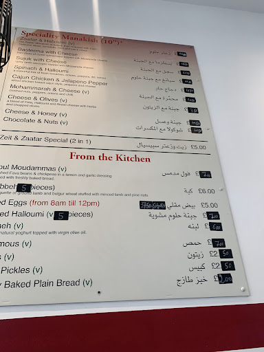 Photo of Zeit & Zaatar - Ealing - 215 Uxbridge Rd, London W13 9AA