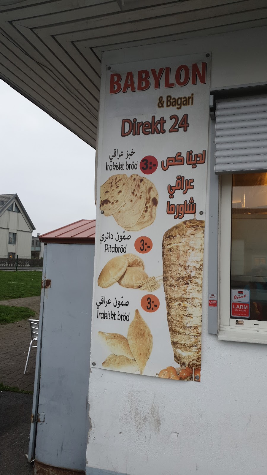 Photo of Babylon bageri - Tegelbruksvägen 1, 291 36 Kristianstad