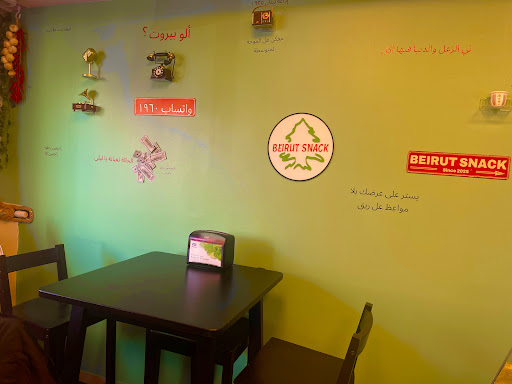 Photo of Beirut Snack - Nobelvägen 54B, 214 33 Malmö