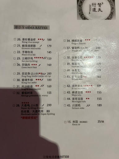 Photo of Jappi - Kungsängsgatan 20, 753 22 Uppsala