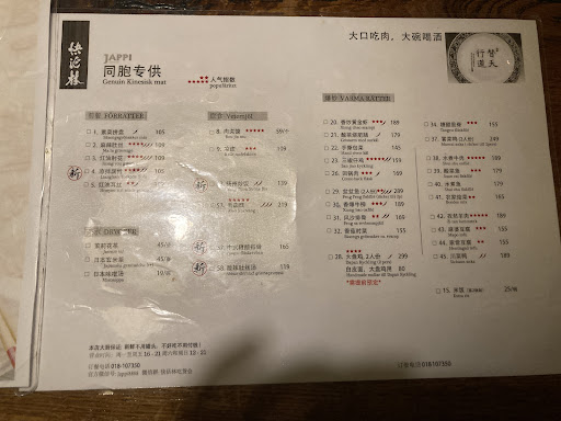 Photo of Jappi - Kungsängsgatan 20, 753 22 Uppsala