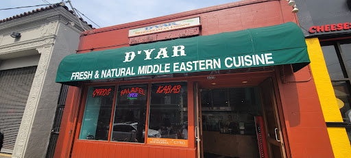 Photo of D'Yar - 2511 Durant Ave, Berkeley, CA 94704