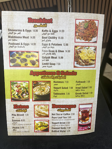 Photo of Uncle Feras Middle Eastern Restaurant - 478 W Douglas Ave, El Cajon, CA 92020
