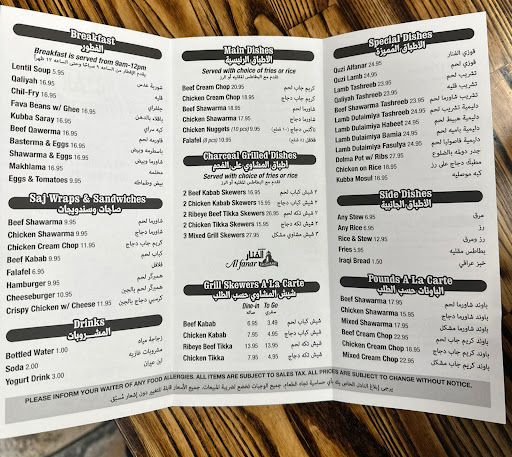 Photo of Alfanar Restaurant - 315 El Cajon Blvd, El Cajon, CA 92020