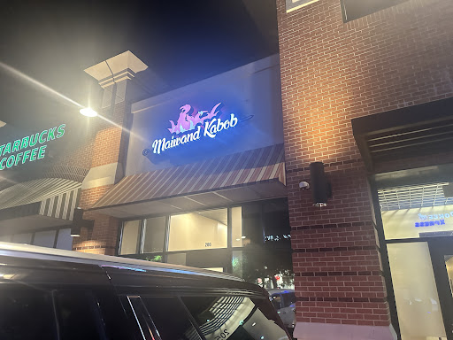 Photo of Maiwand Kabob - 7698 Dorchester Blvd, Hanover, MD 21076