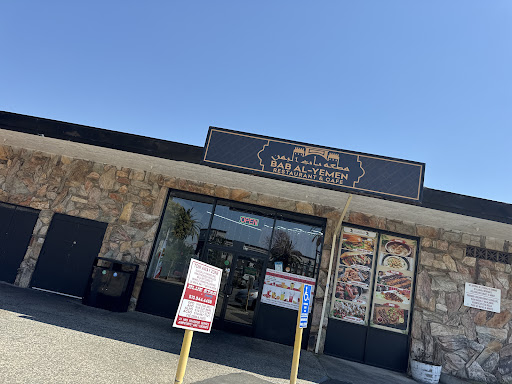 Photo of Bab Al-Yemen - 10 Hegenberger Rd, Oakland, CA 94621