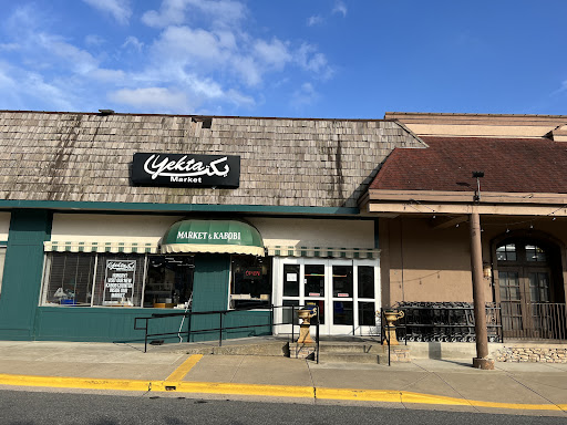 Photo of Yekta Supermarket - 1488 Rockville Pike A, Rockville, MD 20852