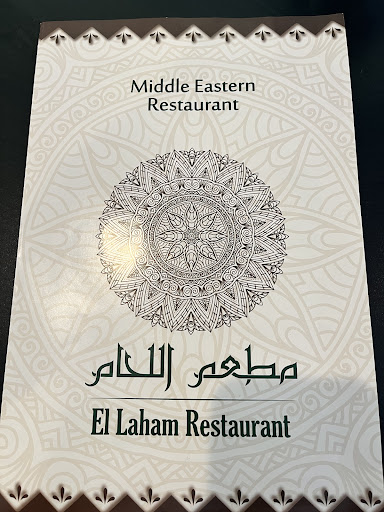 Photo of El Laham Restaurant - 91 Rolfe Square, Cranston, RI 02910