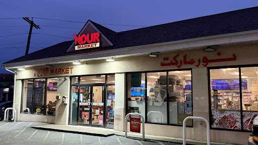 Photo of NOUR CAFE - 174 Squire Rd, Revere, MA 02151