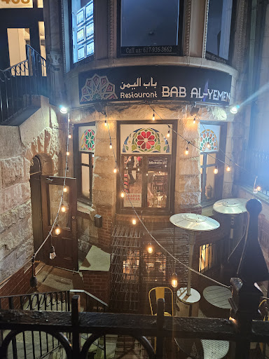 Photo of Bab Al-Yemen Boston مطعم باب اليمن بوسطن - 468 Commonwealth Ave, Boston, MA 02215