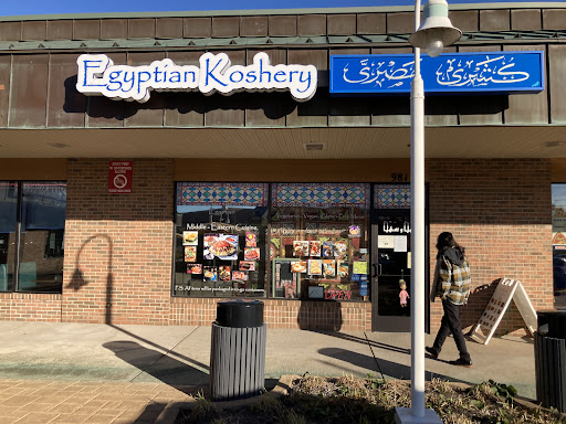 Photo of Egyptian Koshery - Food Court, 6800 Eastman Ave, Midland, MI 48642