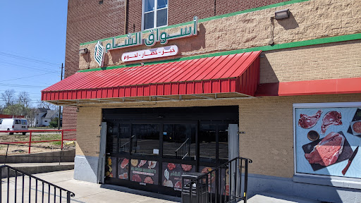 Photo of Al Sham Markets أسواق الشام - 3819 Bardstown Rd Ste B, Louisville, KY 40218