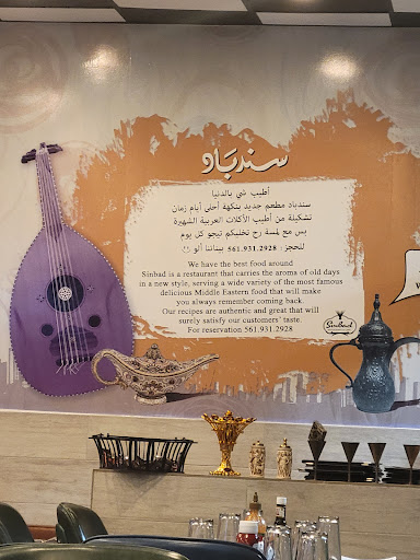 Photo of Sinbad Restaurant and Marketplace - 9050 Kimberly Blvd #70-71, Boca Raton, FL 33434