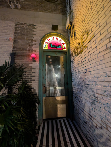 Photo of La' Shukran - Alley Entrance, 417 Morse St NE 2nd Floor, Washington, DC 20002