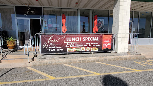 Photo of Fasil Mediterranean Restaurant - 308 Wootton St Ste 1, Boonton, NJ 07005
