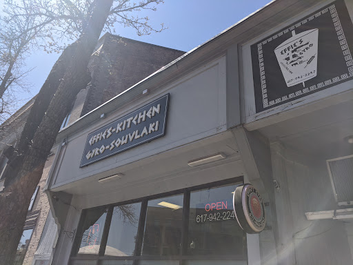 Photo of Effie's Kitchen - 37 Poplar St, Boston, MA 02131