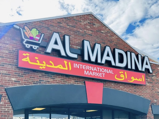 Photo of Al Madina International Market (أسواق المدينة) - 5350 Mt View Rd, Antioch, TN 37013