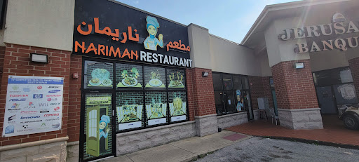 Photo of Nariman Restaurants - 8312 S Harlem Ave, Bridgeview, IL 60455