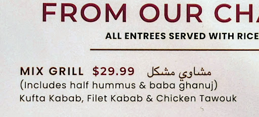 Photo of M'dakhan (Mdakhan - مدخن)‎ - 9115 S Harlem Ave, Bridgeview, IL 60455