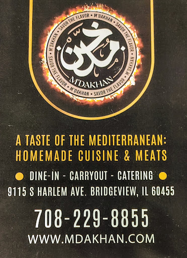 Photo of M'dakhan (Mdakhan - مدخن)‎ - 9115 S Harlem Ave, Bridgeview, IL 60455
