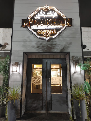 Photo of M'dakhan (Mdakhan - مدخن)‎ - 9115 S Harlem Ave, Bridgeview, IL 60455
