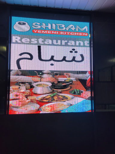 Photo of Shibam Restaurant - 9052 S Harlem Ave, Bridgeview, IL 60455