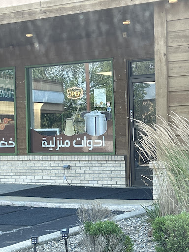 Photo of Mecca Market - 2044 W 45th St, Highland, IN 46322