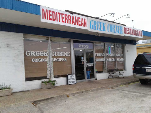 Photo of Greek Corner - 2153 Airline Dr, Bossier City, LA 71111