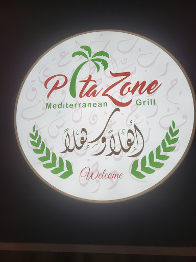 Photo of Pita Zone Mediterranean Grill - 1441 S Randall Rd Ste D, Geneva, IL 60134