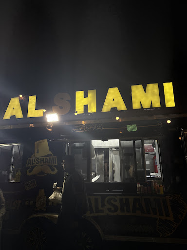 Photo of Al Shami - 2718 Guadalupe St, Austin, TX 78705