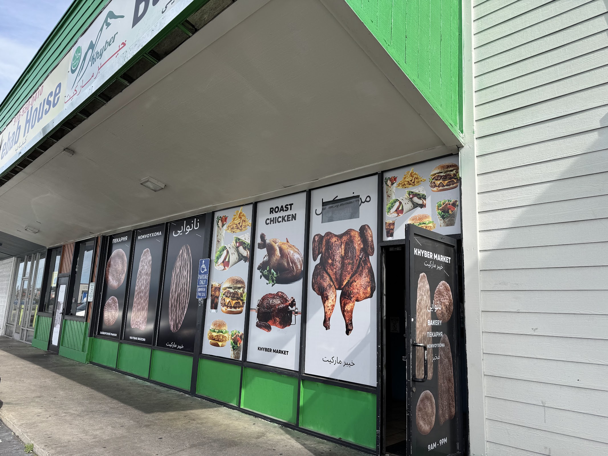 Photo of Khyber Kebab House - 4620 Watt Ave, North Highlands, CA 95660