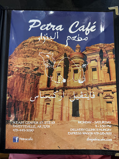 Photo of Petra Cafe - Industrial finance building, 31 E Center St, Fayetteville, AR 72701