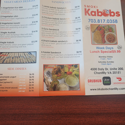 Photo of SMOKI KABOBS - 4500 Daly Dr, Chantilly, VA 20151