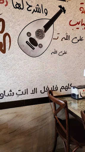 Photo of Ghawar restaurant - 8535 S Harlem Ave, Burbank, IL 60459