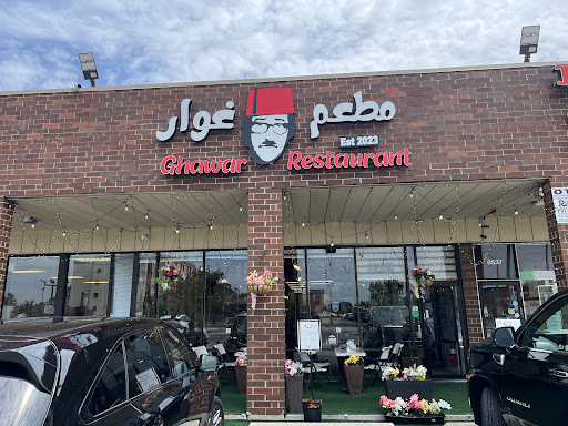 Photo of Ghawar restaurant - 8535 S Harlem Ave, Burbank, IL 60459