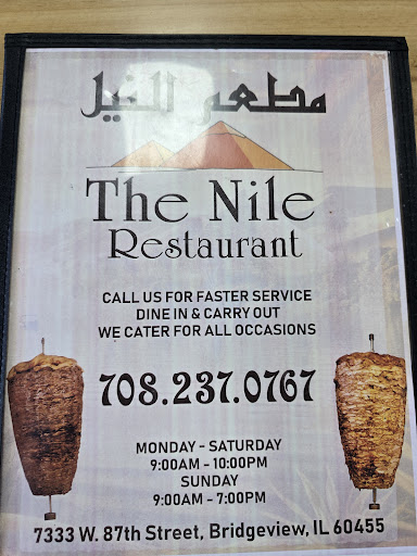 Photo of The Nile Restaurant - 7333 W 87th St, Bridgeview, IL 60455