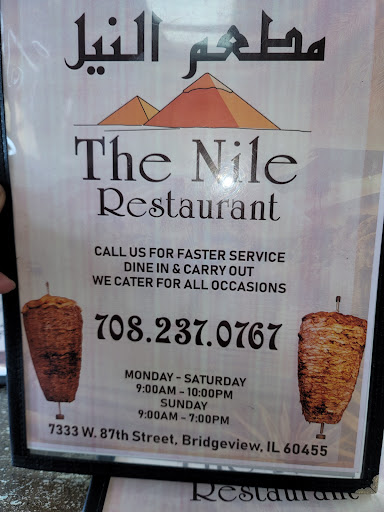 Photo of The Nile Restaurant - 7333 W 87th St, Bridgeview, IL 60455