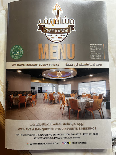 Photo of REEF KABOB مشاوي ريف - 7215 W 103rd St, Palos Hills, IL 60465