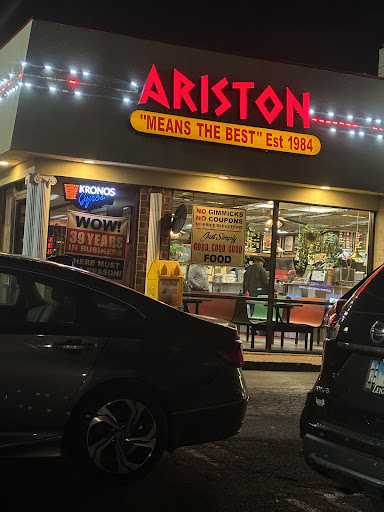 Photo of Ariston - 17501 Kedzie Ave, Hazel Crest, IL 60429